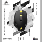 ماوس الألعاب كورسير M65 RGB ELITE FPS مستشعر بصري بدقة 18,000 DPI.