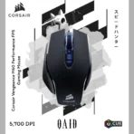 ماوس الألعاب كورسير Vengeance M60 Performance FPS، مخصصة لألعاب FPS، توفر أداء عالي مع تصميم مريح ودقيق.