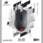 ماوس الألعاب السلكية Corsair Harpoon RGB Pro مخصصة لألعاب FPS/MOBA.